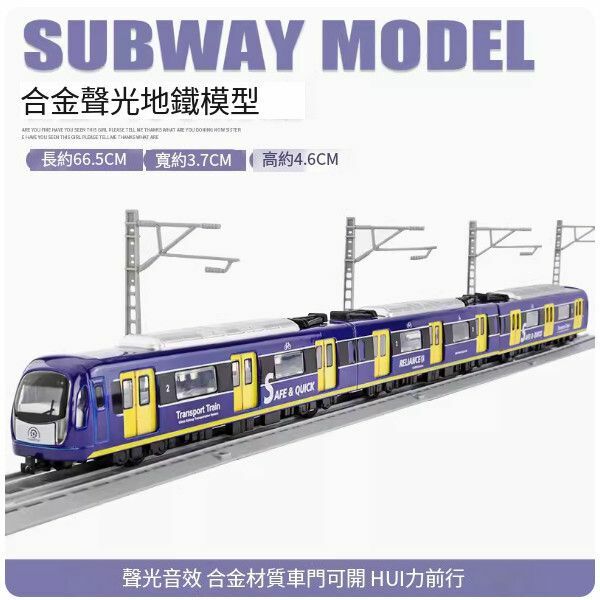 新款合金地鐵玩具火車模型【[三節裝]城市地鐵-藍】