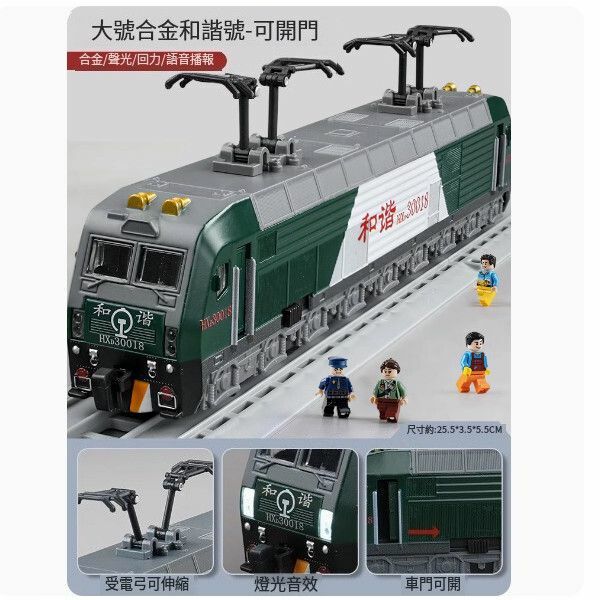新款合金地鐵玩具火車模型【和諧號火車-綠】