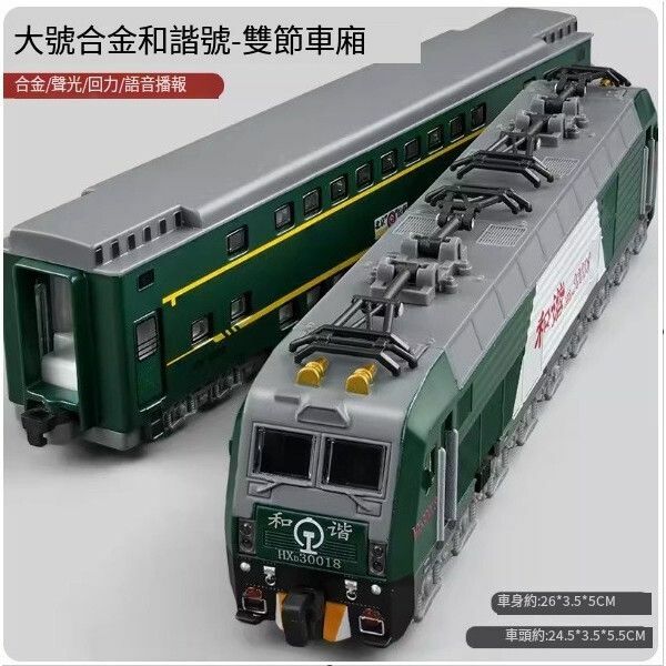 新款合金地鐵玩具火車模型【[兩節裝]和諧號火車-綠色】