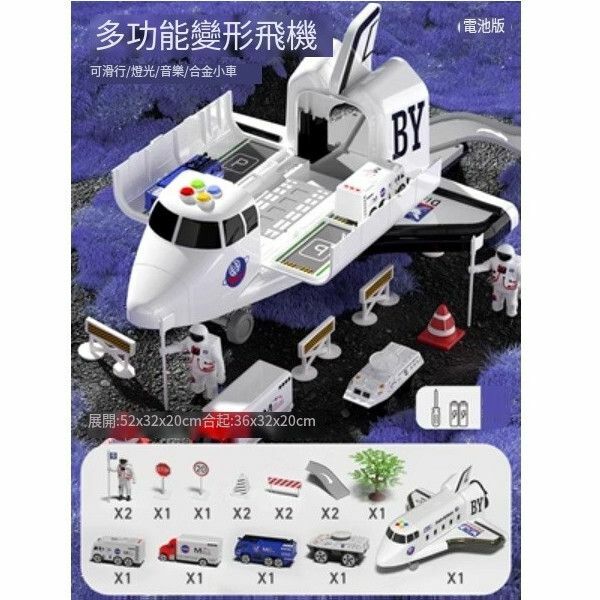 新款大號變形飛機兒童玩具【電池版[禮盒14件裝]航天飛機+2宇航員+4車+路標】