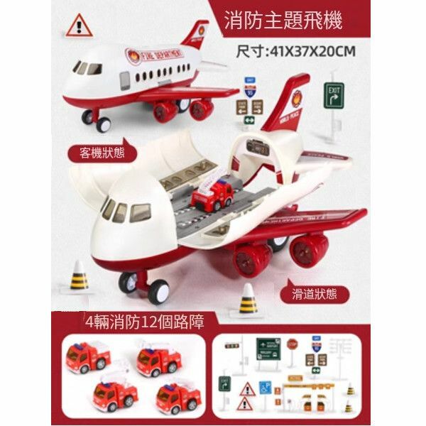 新款兒童玩具飛機耐摔合金小汽車【消防款[4輛合金車+12路標]】