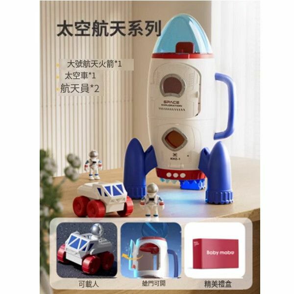 新款兒童航太火箭飛機玩具模型【大號航太火箭】