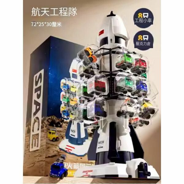 新款兒童航太火箭飛機玩具模型【航太火箭升降停車場 配8車】