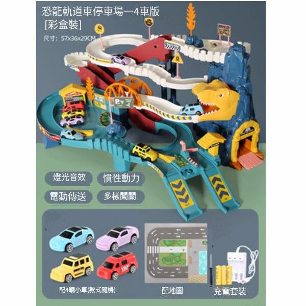 新款電動軌道車玩具【[充電版一恐龍軌道車] +4車+場景圖】