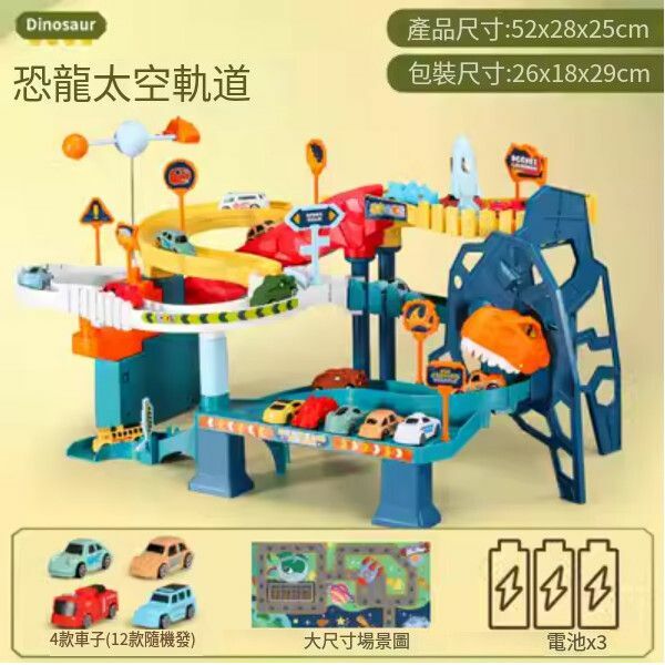 新款電動軌道車玩具【[電池版一恐龍太空軌道] +4車+場景圖】
