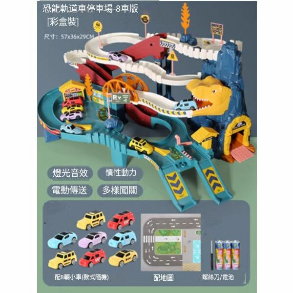 新款電動軌道車玩具【[電池版一恐龍軌道車]+8車+場景圖】