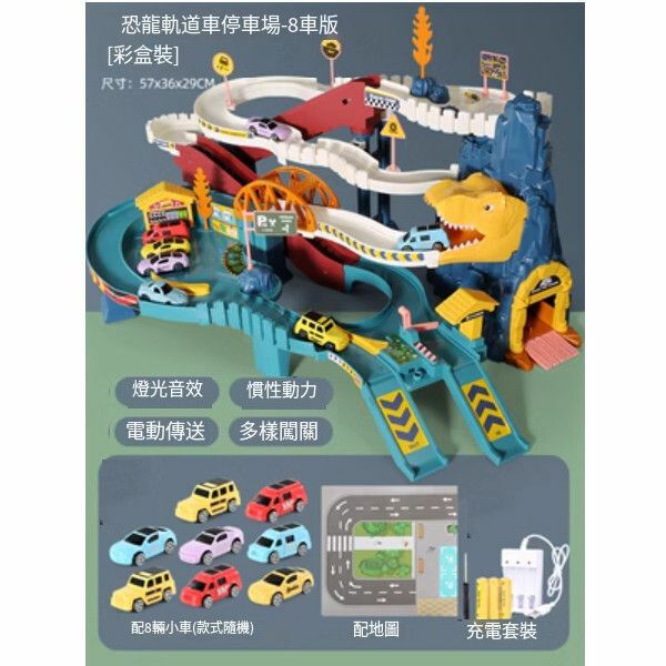 新款電動軌道車玩具【[充電版一恐龍軌道車] +8車+場景圖】