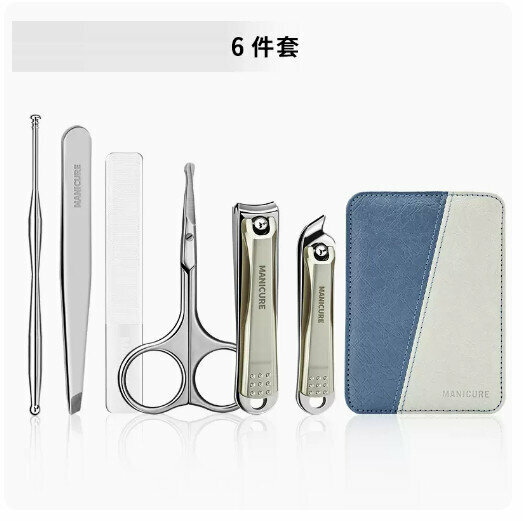 新款指甲刀套裝【淺藍白拼接6件套】
