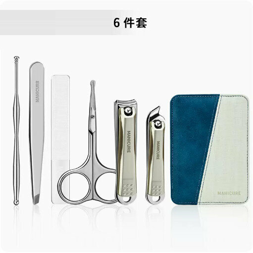 新款指甲刀套裝【深藍白拼接6件套】