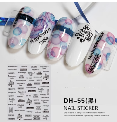 爆款美甲貼紙（DH-055黑色）