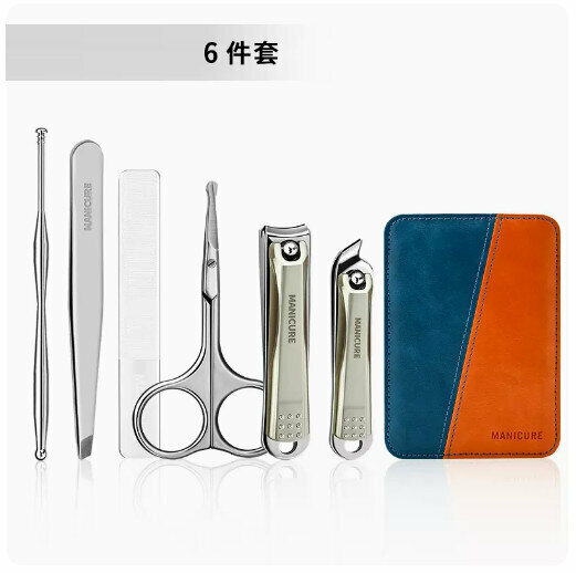 New nail clipper set [blue and yellow splicing 6-piece set]