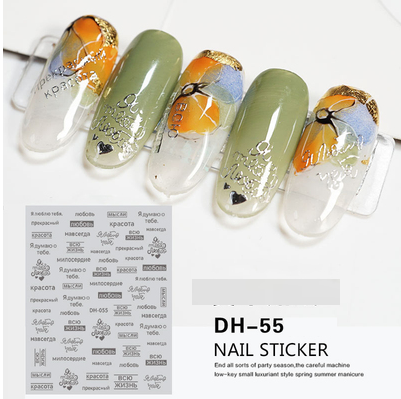 爆款美甲貼紙（DH-055銀色）