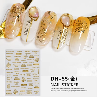 爆款美甲貼紙（DH-055金色）