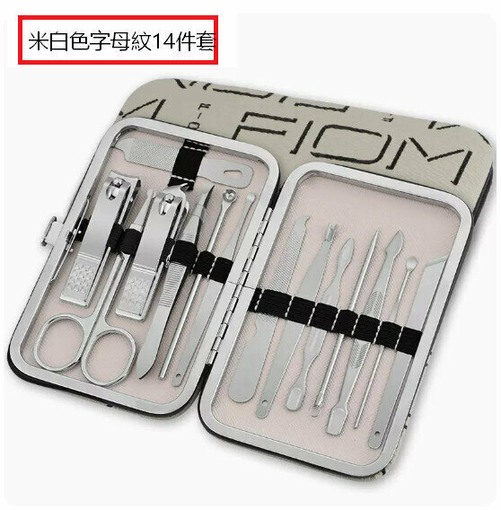 New nail clipper and pedicure tool set (off-white letter pattern 14-piece set)