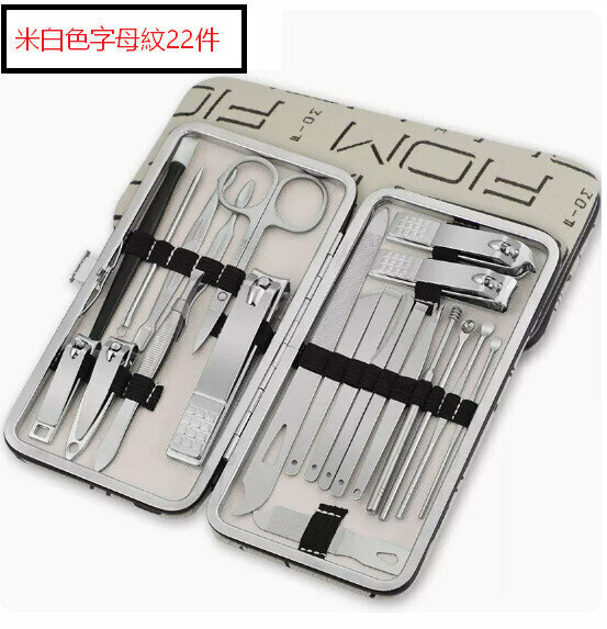 新款剪指甲刀修腳工具全套裝（米白色字母紋22件套