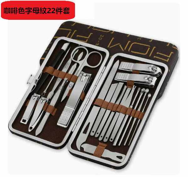 New Nail Clippers and Pedicure Tools Complete Set (Brown Alphabet 22-piece Set)