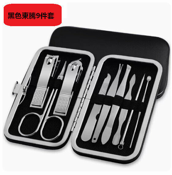 新款剪指甲刀修腳工具全套裝（黑色東騰9件套）