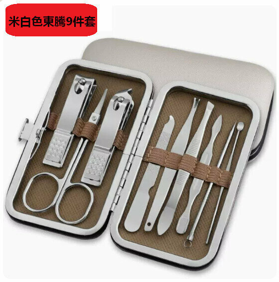 New nail clipper and pedicure tool set (off-white Dongteng 9-piece set)