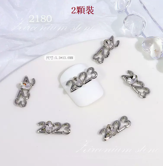 熱推美甲飾品 輕奢合金鋯石2180（2顆裝）
