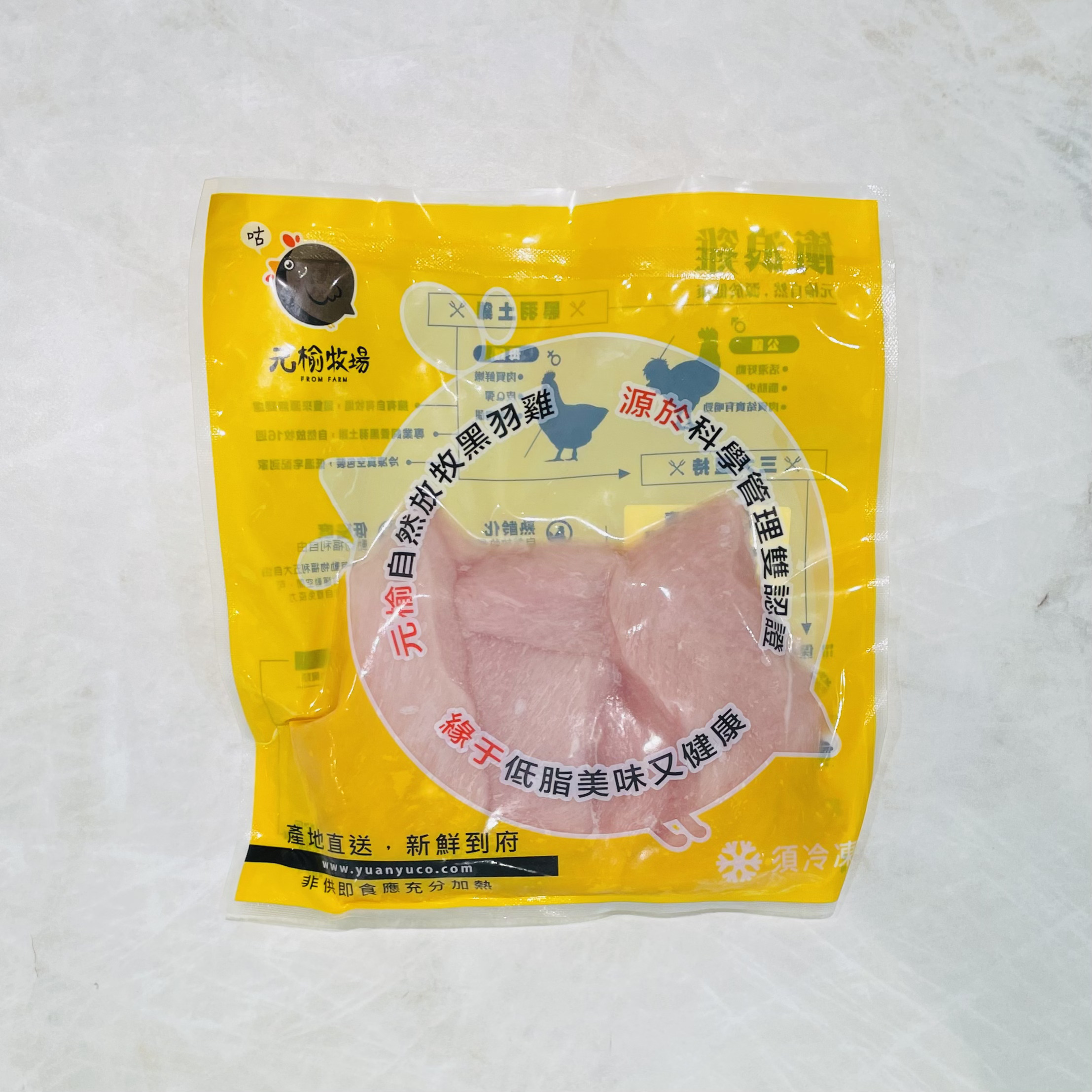 元榆牧場 雞胸肉