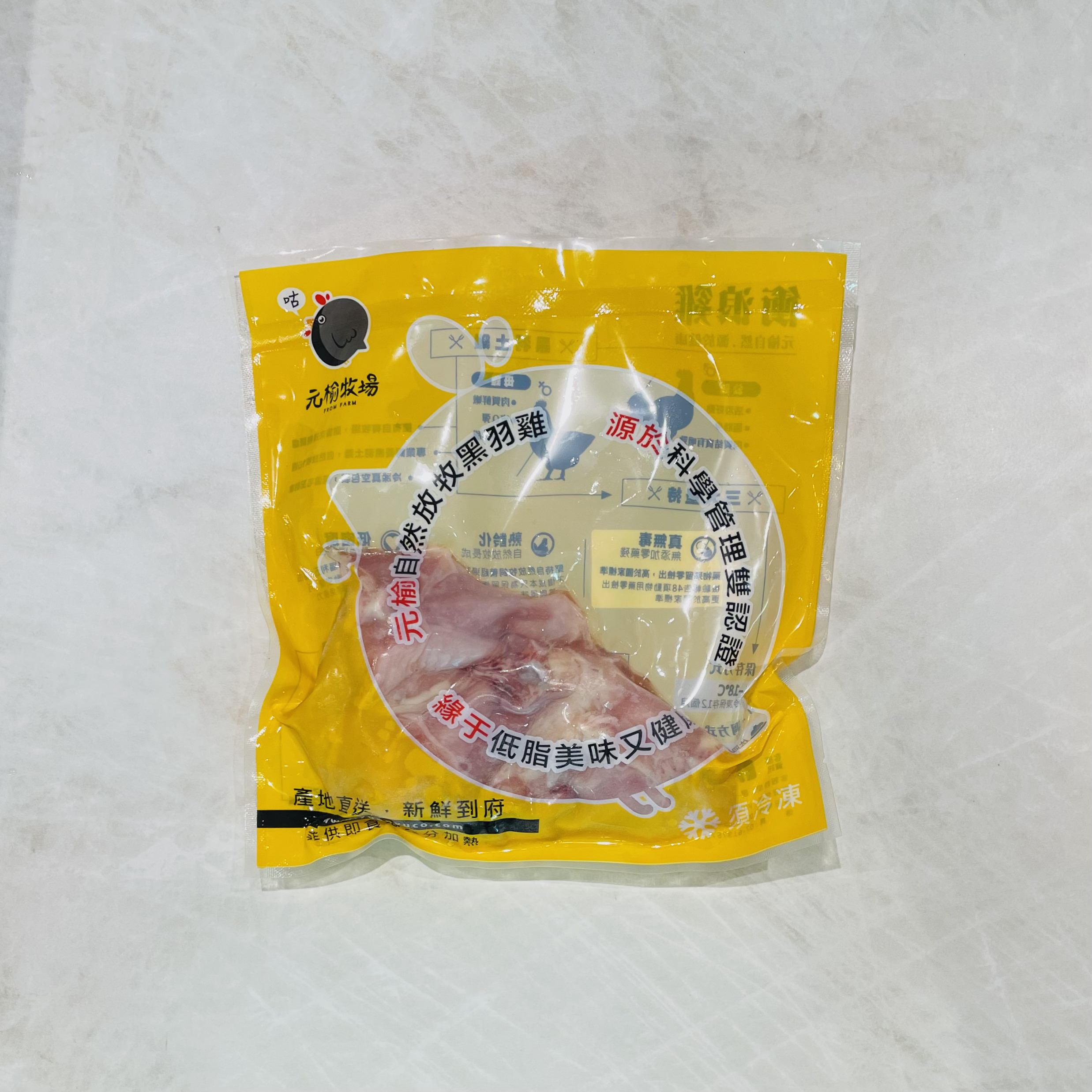 元榆牧場 翅小腿