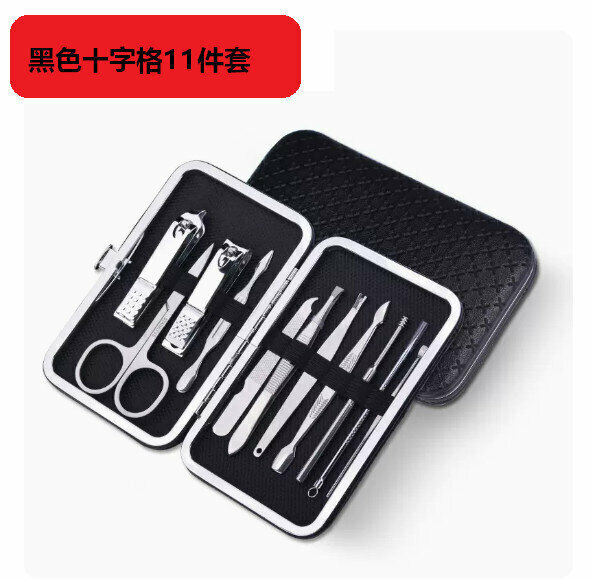 New nail clipper and pedicure tool set (black cross grid 11-piece set)