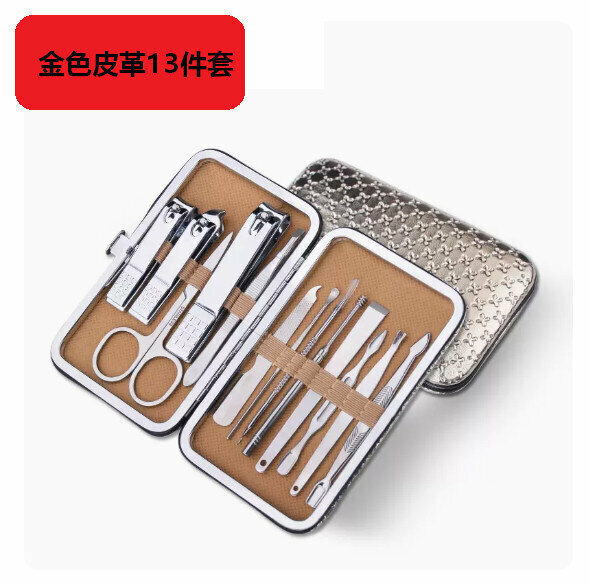 New nail clipper and pedicure tool set (gold leather 13-piece set)