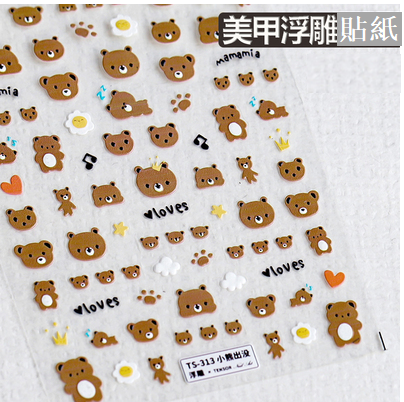 Popular nail art embossed stickers (Xiao Neng Haunt-313 embossed stickers)