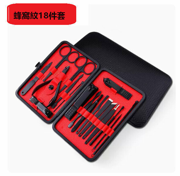 New nail clipper and pedicure tool set (honeycomb pattern 18-piece set)