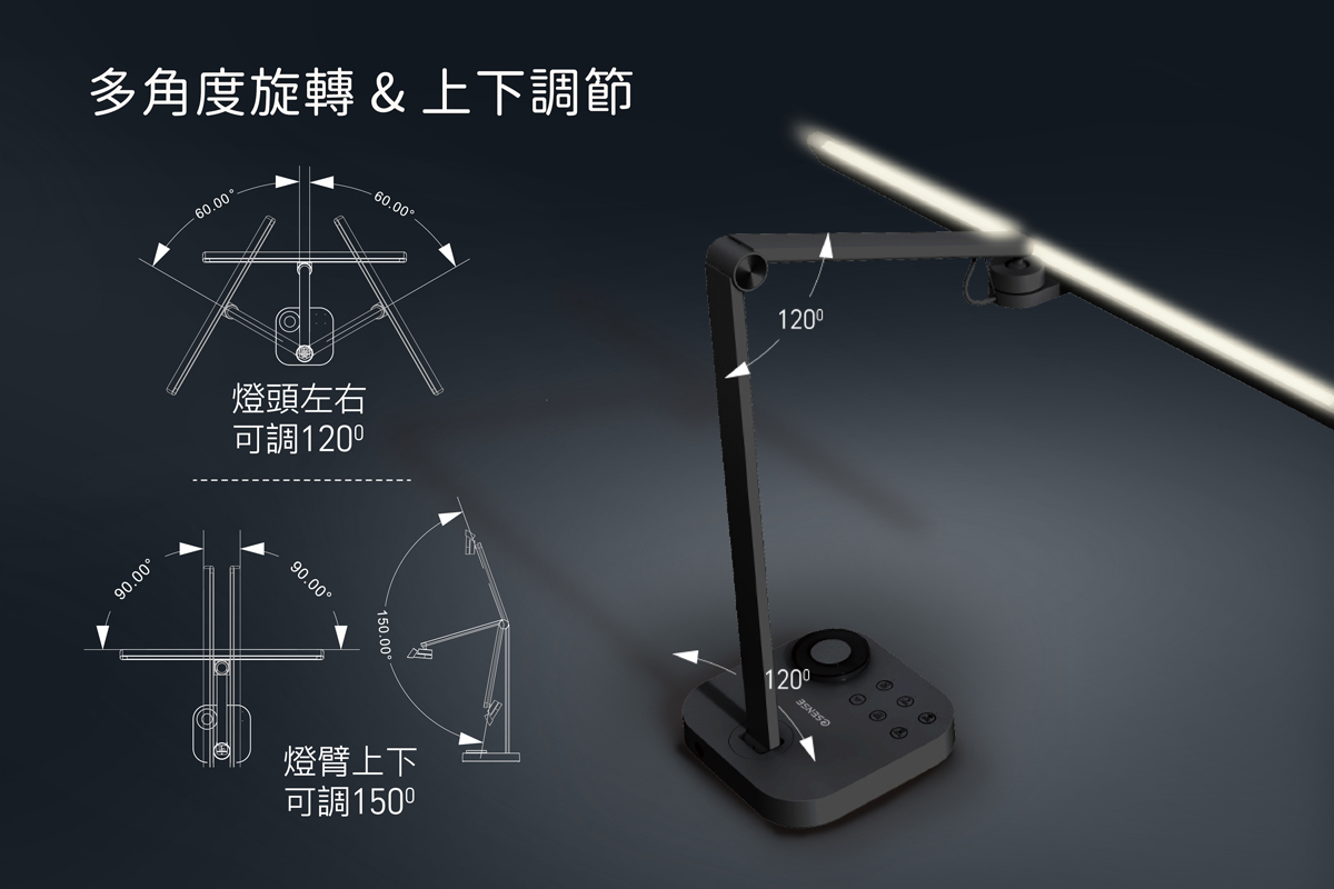 多角度旋轉&上下調節