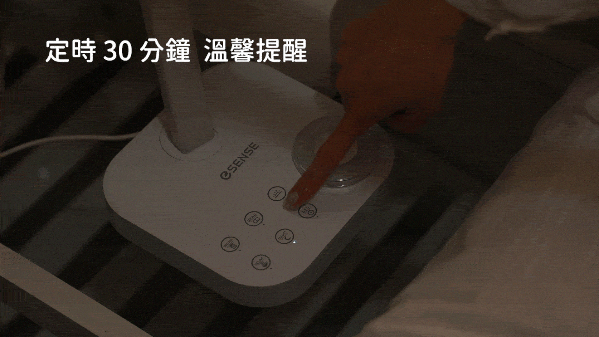 ⏰定時 30min 設定‧溫馨提醒揪甘心