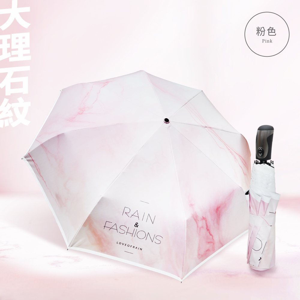 雨之情安全防回彈自動傘_大理石紋,粉色新上市,絕美大理石紋路,傘面滿滿質感好看