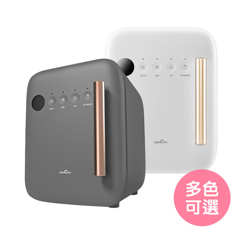【韓國Spectra貝瑞克】紫外線奶瓶消毒烘乾機