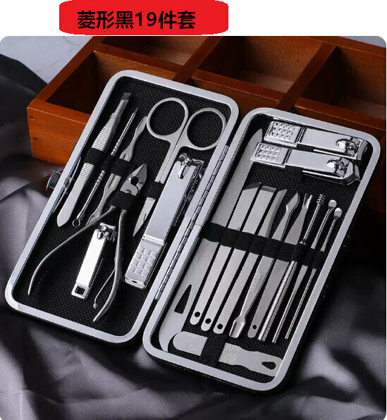 新款剪指甲刀修腳工具全套裝（菱形黑19件套）
