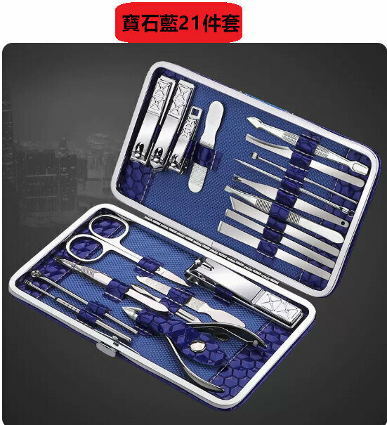 New nail clipper and pedicure tool set (sapphire blue 21-piece set)