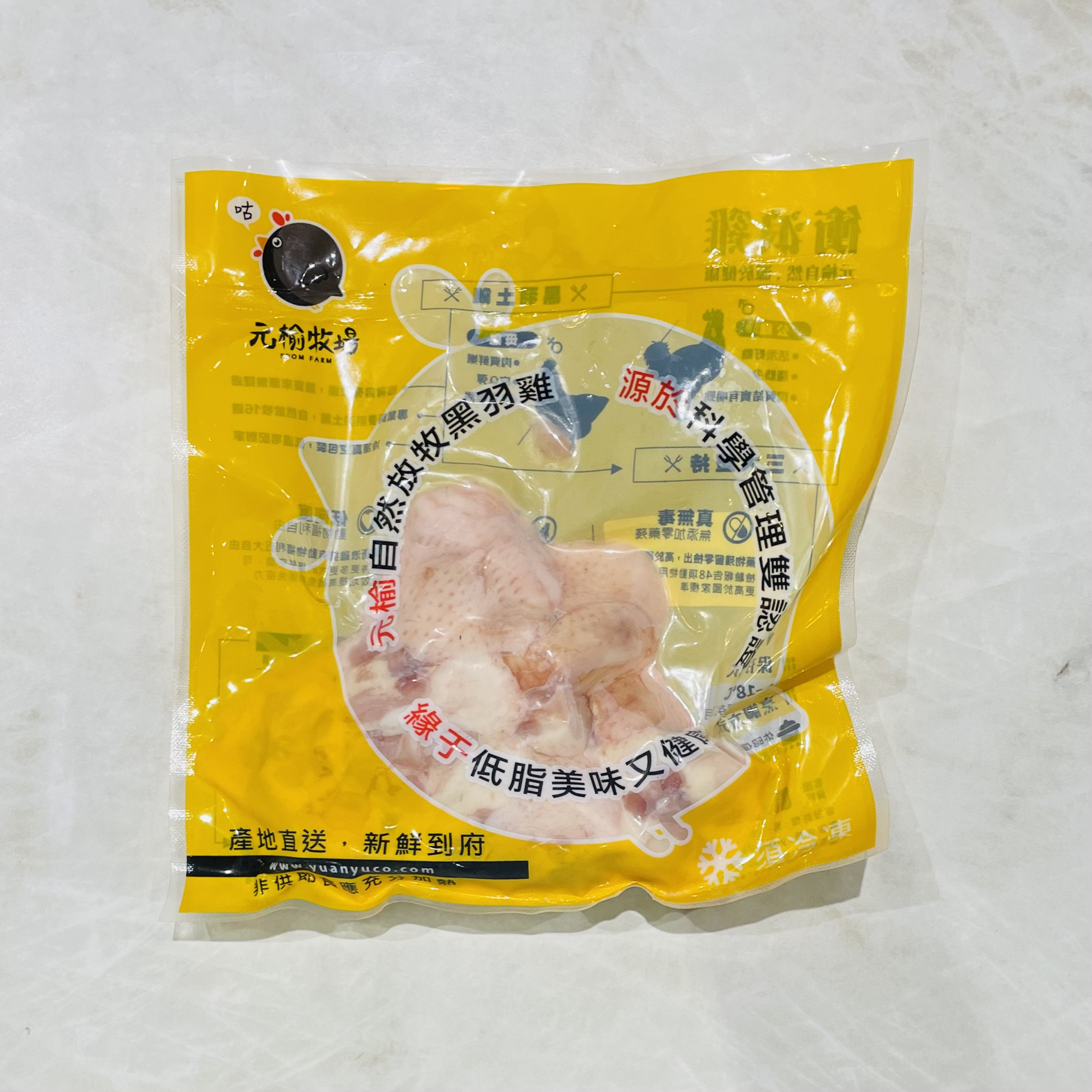 元榆牧場 土雞屁股