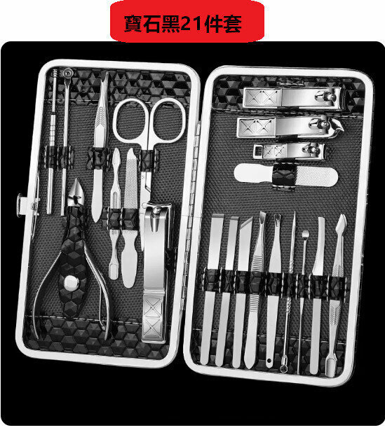 新款剪指甲刀修腳工具全套裝（寶石黑21件套）