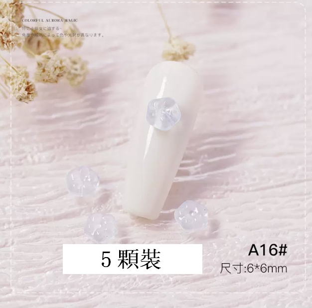 熱推美甲飾品 立體炫彩DIY飾品A16（5顆裝）