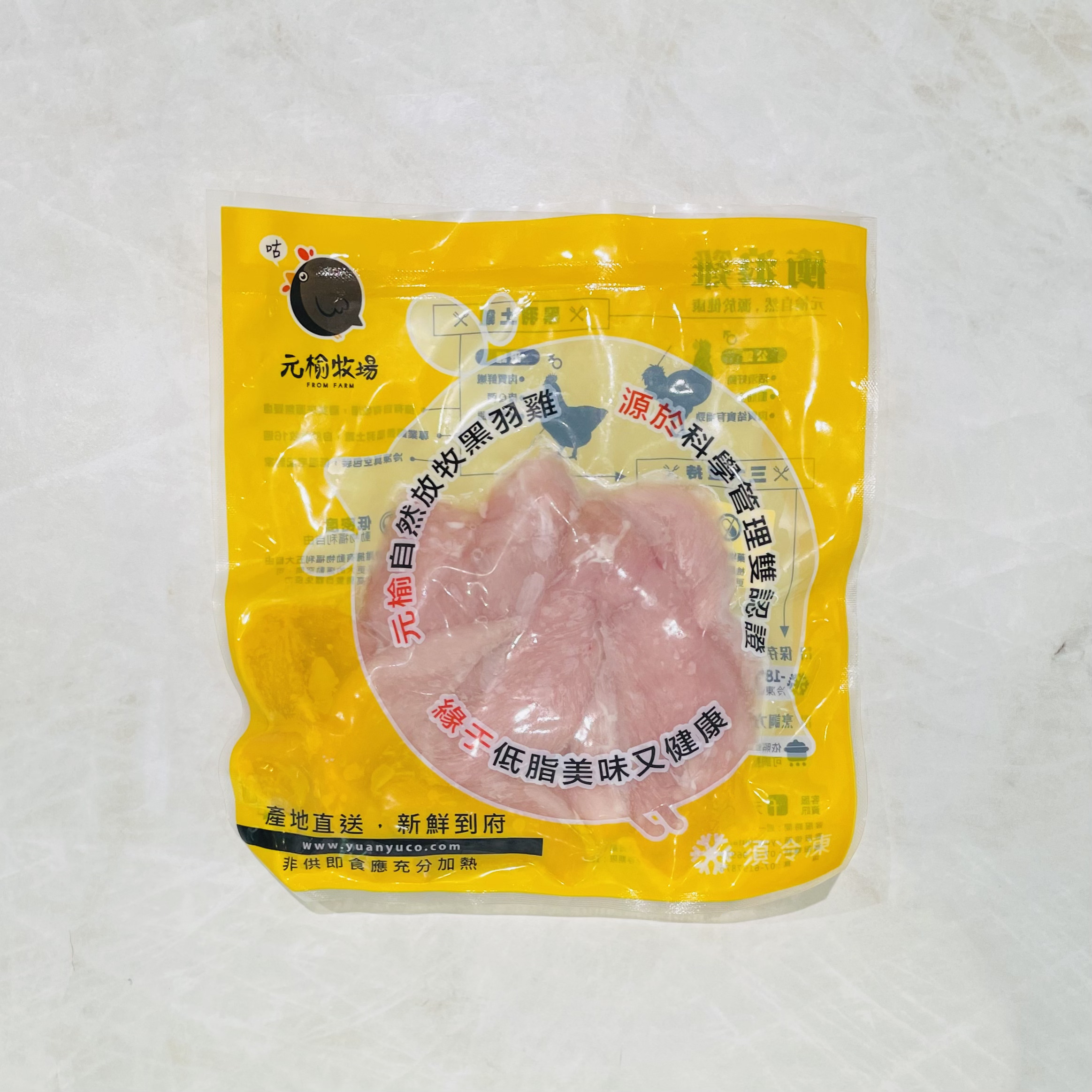 元榆牧場 雞里肌