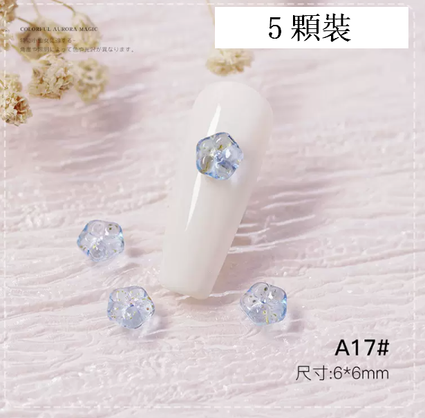 熱推美甲飾品 立體炫彩DIY飾品A17（5顆裝）