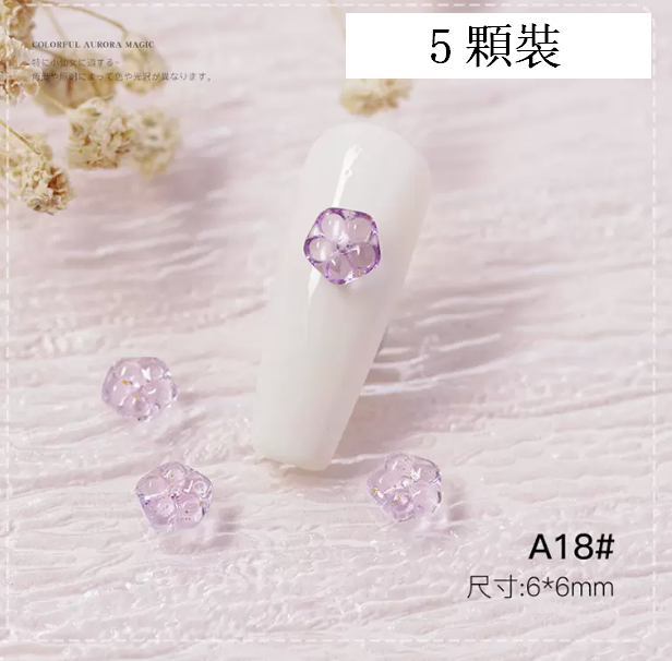 熱推美甲飾品 立體炫彩DIY飾品A18（5顆裝）