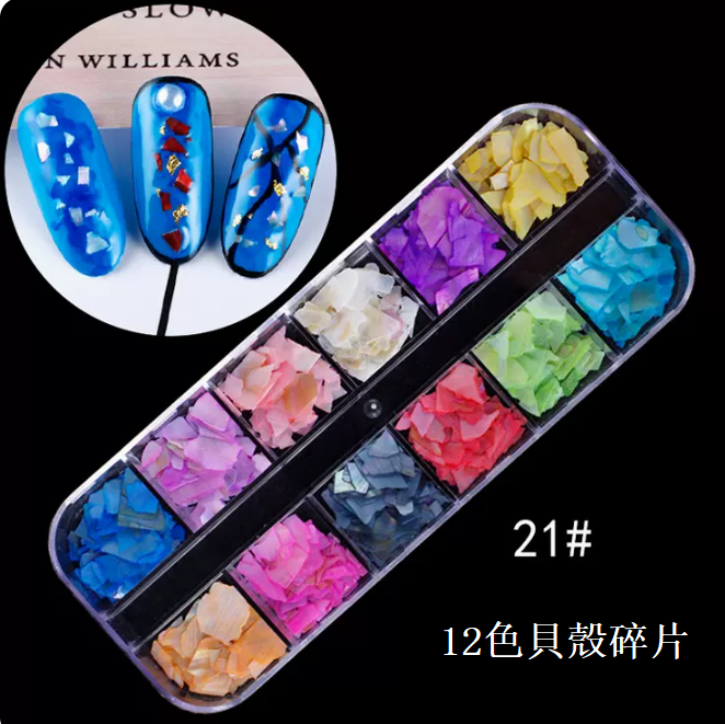 熱推美甲飾品 12色貝殼片21號（12格裝）
