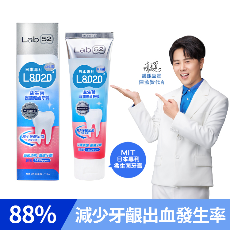 L8020益生菌護齦健齒牙膏