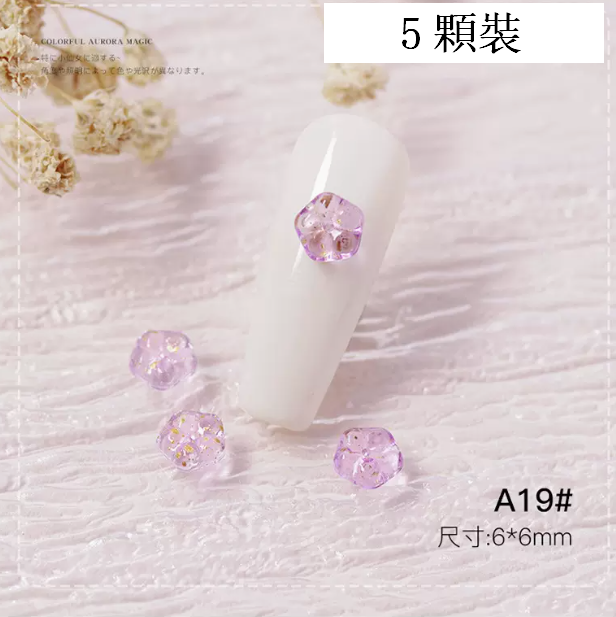 熱推美甲飾品 立體炫彩DIY飾品A19（5顆裝）