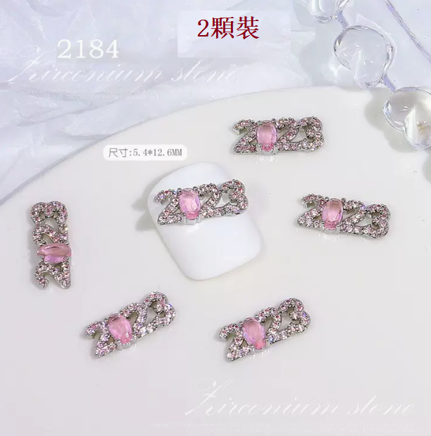 熱推美甲飾品 輕奢合金鋯石2184（2顆裝）