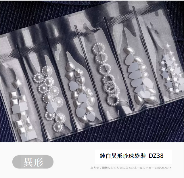 Hot recommended nail art small pearl jewelry pure white special-shaped pearl bag DZ38