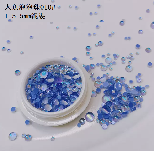 爆款美甲人魚泡泡珠010#（小瓶裝）