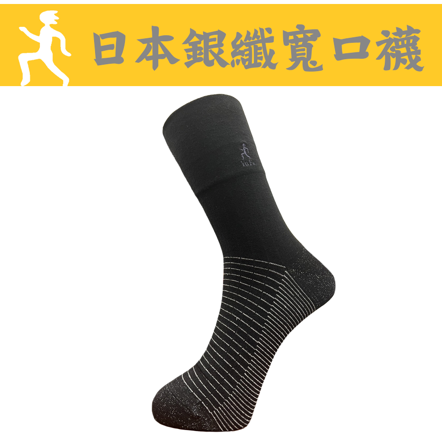 日本銀纖寬口襪 寬口襪 短襪 消臭襪 除臭襪 日本銀纖襪 襪子