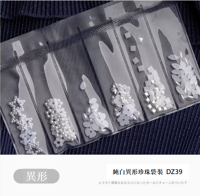 Hot recommended nail art small pearl jewelry pure white special-shaped pearl bag DZ39