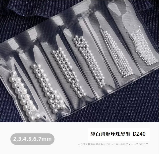 Hot Recommended Nail Art Small Pearl Jewelry Pure White Round Pearl Bag DZ40